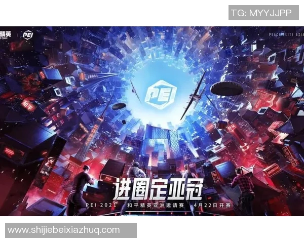 世界杯新闻和平精英专题深度解析RNG战队的技术优势与战术策略 世界杯新闻和平精英专题深度解析RNG战队的技术优势与战术策略